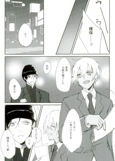 (Love Forgiven 2) [IZM. (Tirizumi)] Gohan no Jikan desu (Detective Conan) - page 4