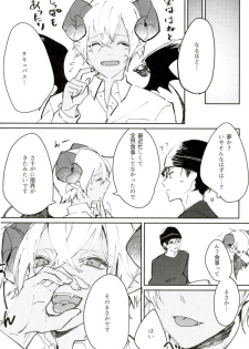 (Love Forgiven 2) [IZM. (Tirizumi)] Gohan no Jikan desu (Detective Conan) - page 9