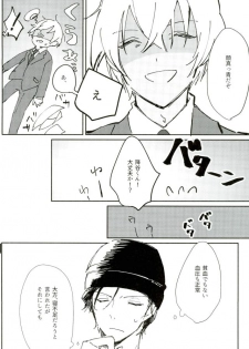 (Love Forgiven 2) [IZM. (Tirizumi)] Gohan no Jikan desu (Detective Conan) - page 5