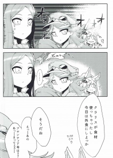 (Fata Grande Kikuusai) [Egmi=Aruna (KATUU)] Doraburu! Frontier Hen (Granblue Fantasy) - page 13