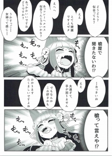 (Fata Grande Kikuusai) [Egmi=Aruna (KATUU)] Doraburu! Frontier Hen (Granblue Fantasy) - page 6