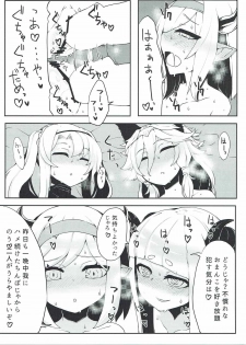 (Fata Grande Kikuusai) [Egmi=Aruna (KATUU)] Doraburu! Frontier Hen (Granblue Fantasy) - page 22