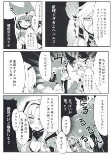 (Fata Grande Kikuusai) [Egmi=Aruna (KATUU)] Doraburu! Frontier Hen (Granblue Fantasy) - page 10