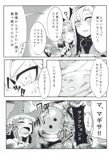 (Fata Grande Kikuusai) [Egmi=Aruna (KATUU)] Doraburu! Frontier Hen (Granblue Fantasy) - page 11