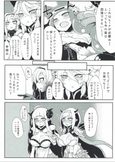 (Fata Grande Kikuusai) [Egmi=Aruna (KATUU)] Doraburu! Frontier Hen (Granblue Fantasy) - page 14