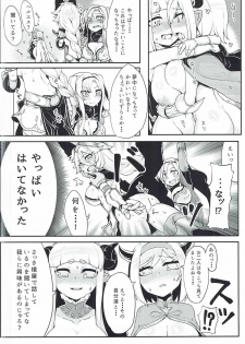 (Fata Grande Kikuusai) [Egmi=Aruna (KATUU)] Doraburu! Frontier Hen (Granblue Fantasy) - page 15