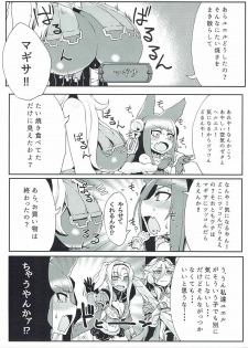 (Fata Grande Kikuusai) [Egmi=Aruna (KATUU)] Doraburu! Frontier Hen (Granblue Fantasy) - page 8