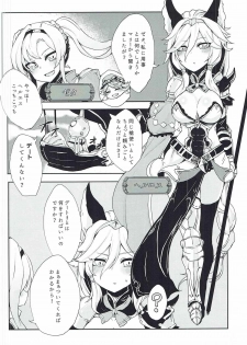 (Fata Grande Kikuusai) [Egmi=Aruna (KATUU)] Doraburu! Frontier Hen (Granblue Fantasy) - page 3