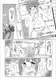 [Anthology] Digital Puni Pedo! Vol. 05 - page 7