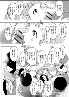 [Anthology] Digital Puni Pedo! Vol. 05 - page 33