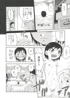 [Kyouichirou] Hina Bambi - page 8