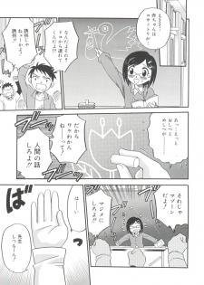 [Kyouichirou] Hina Bambi - page 25