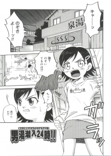 [Kyouichirou] Hina Bambi - page 7