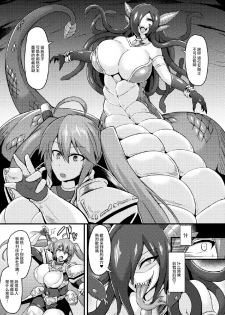 [Ikameshi] Medusa no Shinjitsu (2D Comic Magazine Joutai Henka de Zetsubou Ochi! Vol. 1) [Chinese] [无毒汉化组] [Digital] - page 4