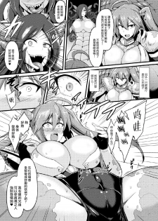 [Ikameshi] Medusa no Shinjitsu (2D Comic Magazine Joutai Henka de Zetsubou Ochi! Vol. 1) [Chinese] [无毒汉化组] [Digital] - page 8