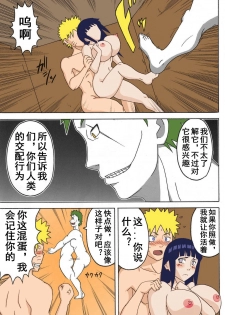 (C84) [Naruho-dou (Naruhodo)] Tsunade no In Kangoku | Tsunade's Lewd Prison (Naruto) [Chinese] [Colorized] - page 4