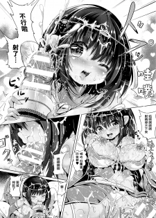 [Sumisuzu] Miira na Imouto to Ecchi na Kodai no Omocha (COMIC Unreal 2016-12 Vol. 64) [Chinese] [無邪気漢化組] - page 8