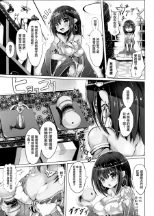 [Sumisuzu] Miira na Imouto to Ecchi na Kodai no Omocha (COMIC Unreal 2016-12 Vol. 64) [Chinese] [無邪気漢化組] - page 3