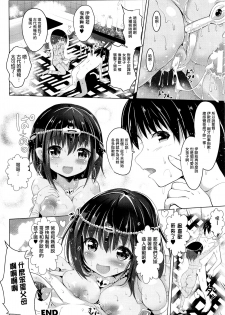 [Sumisuzu] Miira na Imouto to Ecchi na Kodai no Omocha (COMIC Unreal 2016-12 Vol. 64) [Chinese] [無邪気漢化組] - page 16