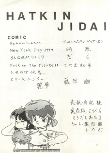 (C31) [Studio Narazuke (Various)] HAKKIN JIDAI II (Various) - page 4