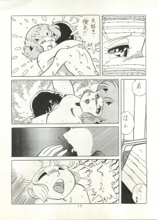 (C31) [Studio Narazuke (Various)] HAKKIN JIDAI II (Various) - page 16