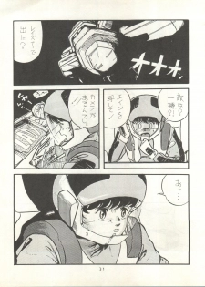 (C31) [Studio Narazuke (Various)] HAKKIN JIDAI II (Various) - page 30