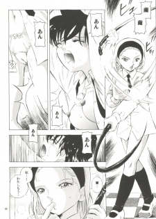 (SC41) [Takitate (Kantarou)] Injuu Vol. 6 Teitanko Jiken (Detective Conan) - page 21