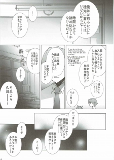 (C84) [Hitotosensou (Hitotose Rin)] Ano Hi Mita Hana no Namae o Watashi-tachi wa Mada Shiranai. (Ano Hi Mita Hana no Namae o Boku-tachi wa Mada Shiranai.) - page 42