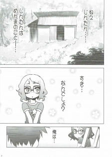 (C84) [Hitotosensou (Hitotose Rin)] Ano Hi Mita Hana no Namae o Watashi-tachi wa Mada Shiranai. (Ano Hi Mita Hana no Namae o Boku-tachi wa Mada Shiranai.) - page 4