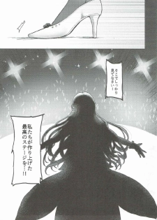 (C90) [Nanameno (Osomatsu)] Shinai naru Gourmandise 2 (THE IDOLM@STER CINDERELLA GIRLS) - page 20
