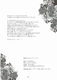 (C90) [Nanameno (Osomatsu)] Shinai naru Gourmandise 2 (THE IDOLM@STER CINDERELLA GIRLS) - page 21