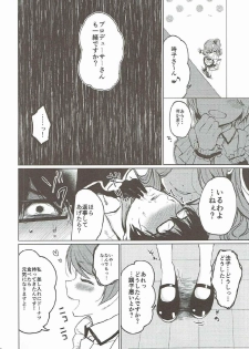 (C90) [Nanameno (Osomatsu)] Shinai naru Gourmandise 2 (THE IDOLM@STER CINDERELLA GIRLS) - page 11