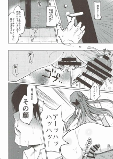(C90) [Nanameno (Osomatsu)] Shinai naru Gourmandise 2 (THE IDOLM@STER CINDERELLA GIRLS) - page 13