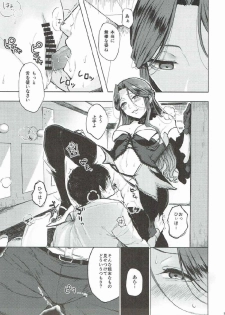 (C90) [Nanameno (Osomatsu)] Shinai naru Gourmandise 2 (THE IDOLM@STER CINDERELLA GIRLS) - page 4