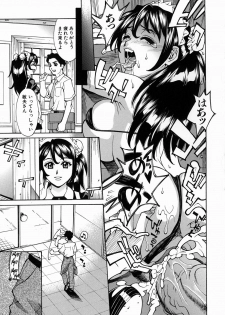 [Makibe Kataru] Yaritai Karada - The Flesh Which It Wants To Fuck - page 33