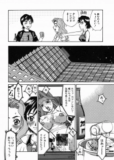 [Makibe Kataru] Yaritai Karada - The Flesh Which It Wants To Fuck - page 42