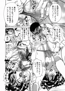 [Makibe Kataru] Yaritai Karada - The Flesh Which It Wants To Fuck - page 50
