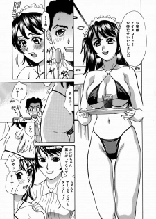 [Makibe Kataru] Yaritai Karada - The Flesh Which It Wants To Fuck - page 17