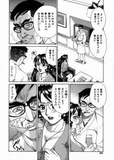[Makibe Kataru] Yaritai Karada - The Flesh Which It Wants To Fuck - page 38