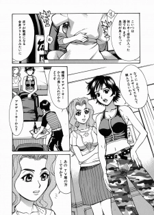 [Makibe Kataru] Yaritai Karada - The Flesh Which It Wants To Fuck - page 40