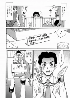 [Makibe Kataru] Yaritai Karada - The Flesh Which It Wants To Fuck - page 16