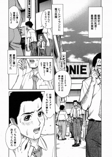 [Makibe Kataru] Yaritai Karada - The Flesh Which It Wants To Fuck - page 10