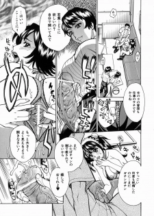 [Makibe Kataru] Yaritai Karada - The Flesh Which It Wants To Fuck - page 29