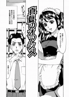 [Makibe Kataru] Yaritai Karada - The Flesh Which It Wants To Fuck - page 9