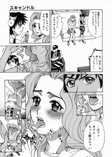 [Makibe Kataru] Yaritai Karada - The Flesh Which It Wants To Fuck - page 43