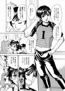 [Makibe Kataru] Yaritai Karada - The Flesh Which It Wants To Fuck - page 41