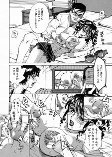 [Makibe Kataru] Yaritai Karada - The Flesh Which It Wants To Fuck - page 46