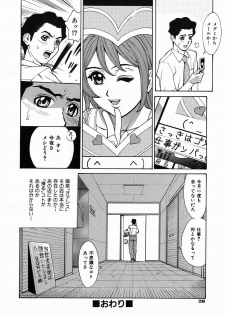 [Makibe Kataru] Yaritai Karada - The Flesh Which It Wants To Fuck - page 34