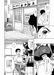 [Makibe Kataru] Yaritai Karada - The Flesh Which It Wants To Fuck - page 12