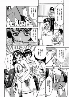 [Makibe Kataru] Yaritai Karada - The Flesh Which It Wants To Fuck - page 18